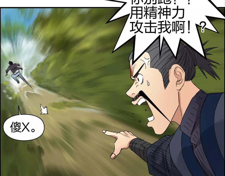 超能立方韩漫全集-第68话 背水一战01无删减无遮挡章节图片 