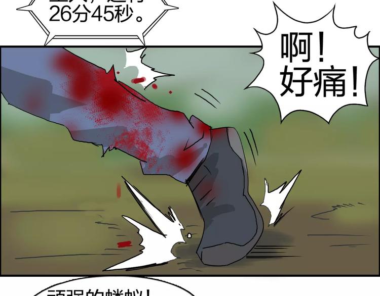 超能立方韩漫全集-第68话 背水一战01无删减无遮挡章节图片 