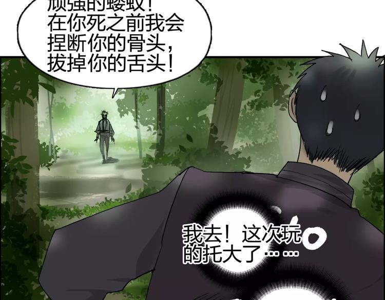 超能立方韩漫全集-第68话 背水一战01无删减无遮挡章节图片 