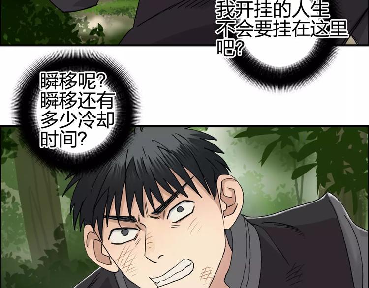 超能立方韩漫全集-第68话 背水一战01无删减无遮挡章节图片 