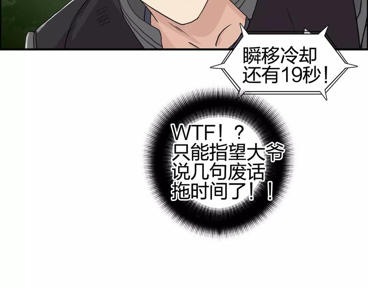 超能立方韩漫全集-第68话 背水一战01无删减无遮挡章节图片 