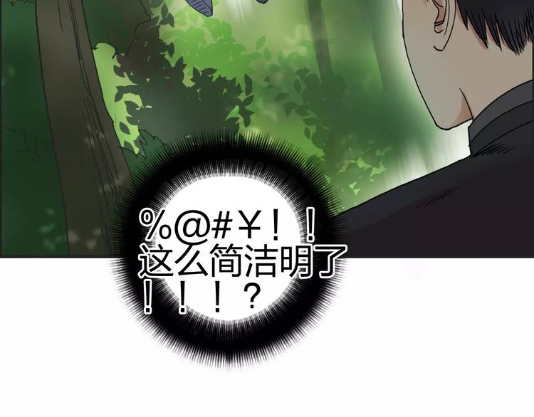超能立方韩漫全集-第68话 背水一战01无删减无遮挡章节图片 