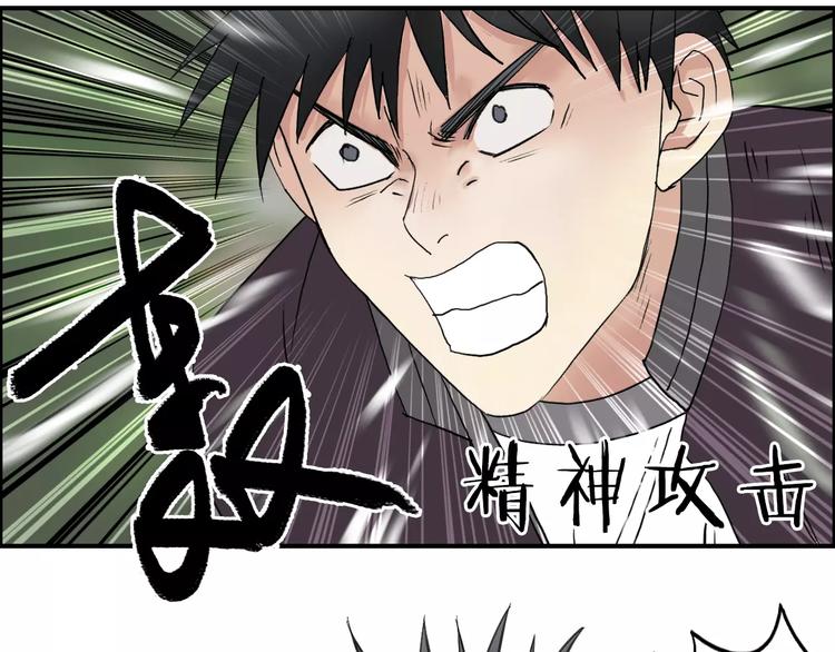 超能立方韩漫全集-第68话 背水一战01无删减无遮挡章节图片 