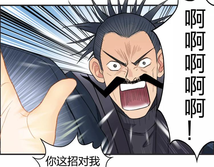 超能立方韩漫全集-第68话 背水一战01无删减无遮挡章节图片 