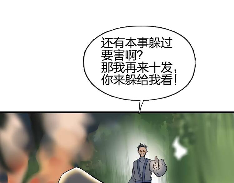 超能立方韩漫全集-第68话 背水一战01无删减无遮挡章节图片 