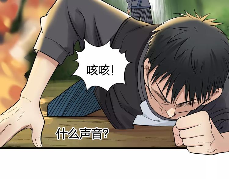 超能立方韩漫全集-第68话 背水一战01无删减无遮挡章节图片 