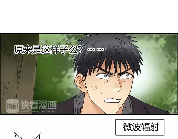 超能立方韩漫全集-第68话 背水一战01无删减无遮挡章节图片 
