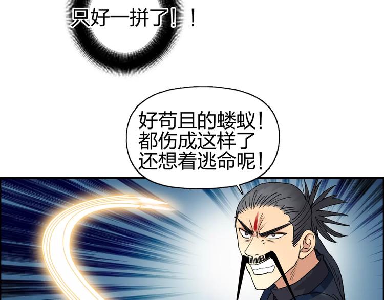 超能立方韩漫全集-第68话 背水一战01无删减无遮挡章节图片 