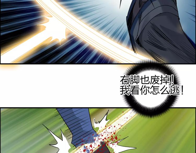 超能立方韩漫全集-第68话 背水一战01无删减无遮挡章节图片 