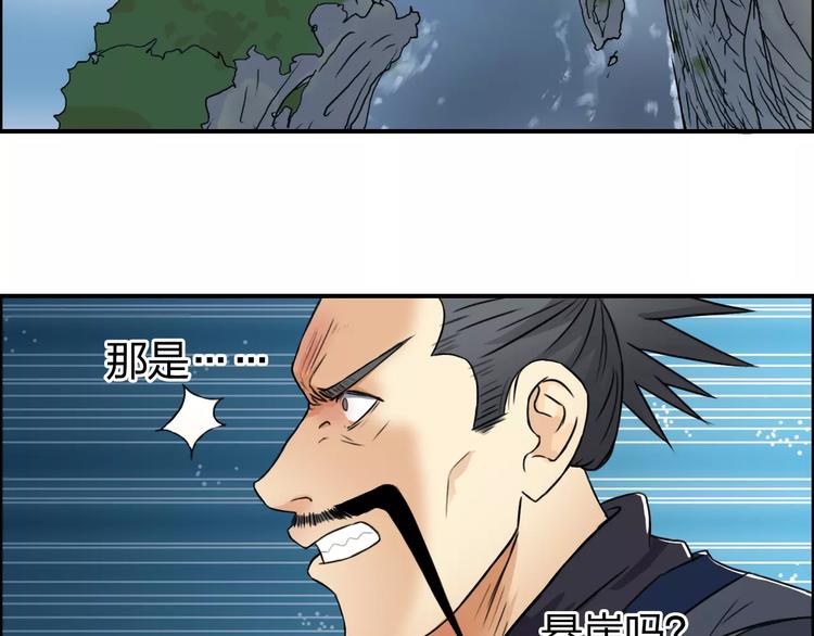 超能立方韩漫全集-第68话 背水一战01无删减无遮挡章节图片 