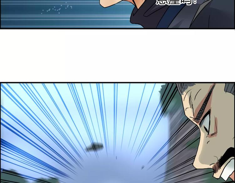 超能立方韩漫全集-第68话 背水一战01无删减无遮挡章节图片 
