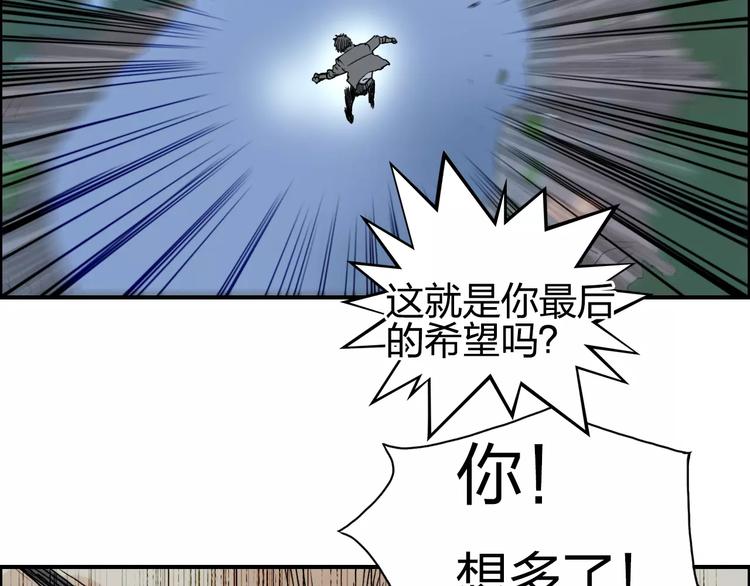 超能立方韩漫全集-第68话 背水一战01无删减无遮挡章节图片 