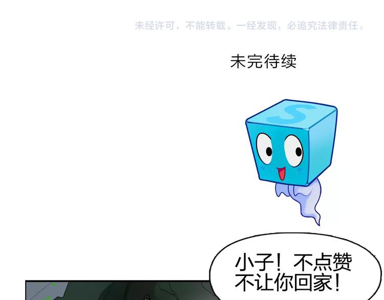 超能立方韩漫全集-第69话 背水一战02无删减无遮挡章节图片 