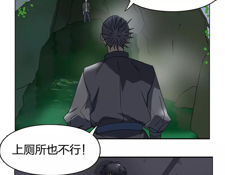 超能立方韩漫全集-第69话 背水一战02无删减无遮挡章节图片 