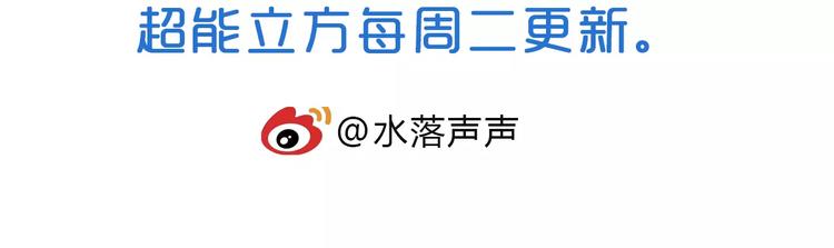 超能立方韩漫全集-第69话 背水一战02无删减无遮挡章节图片 
