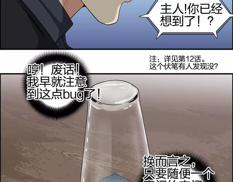 超能立方韩漫全集-第69话 背水一战02无删减无遮挡章节图片 