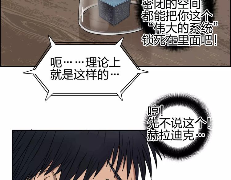 超能立方韩漫全集-第69话 背水一战02无删减无遮挡章节图片 