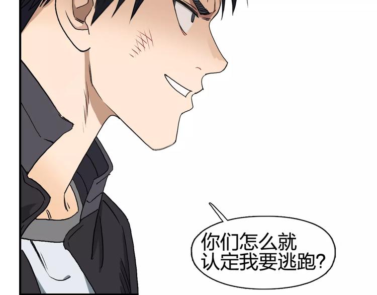 超能立方韩漫全集-第69话 背水一战02无删减无遮挡章节图片 