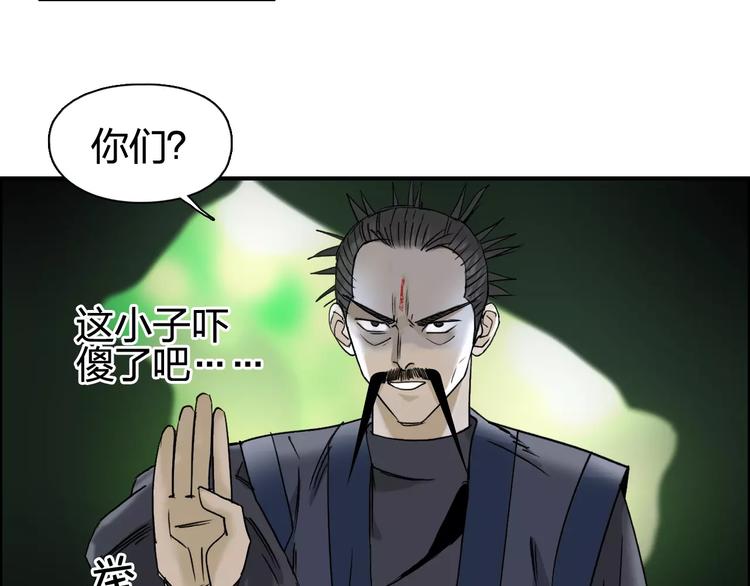 超能立方韩漫全集-第69话 背水一战02无删减无遮挡章节图片 