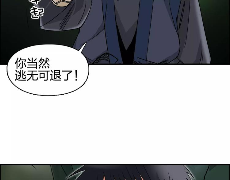 超能立方韩漫全集-第69话 背水一战02无删减无遮挡章节图片 