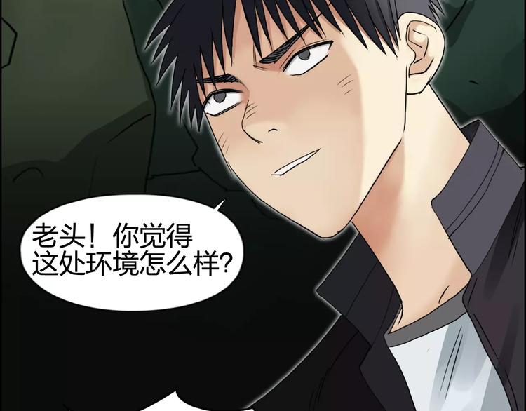 超能立方韩漫全集-第69话 背水一战02无删减无遮挡章节图片 