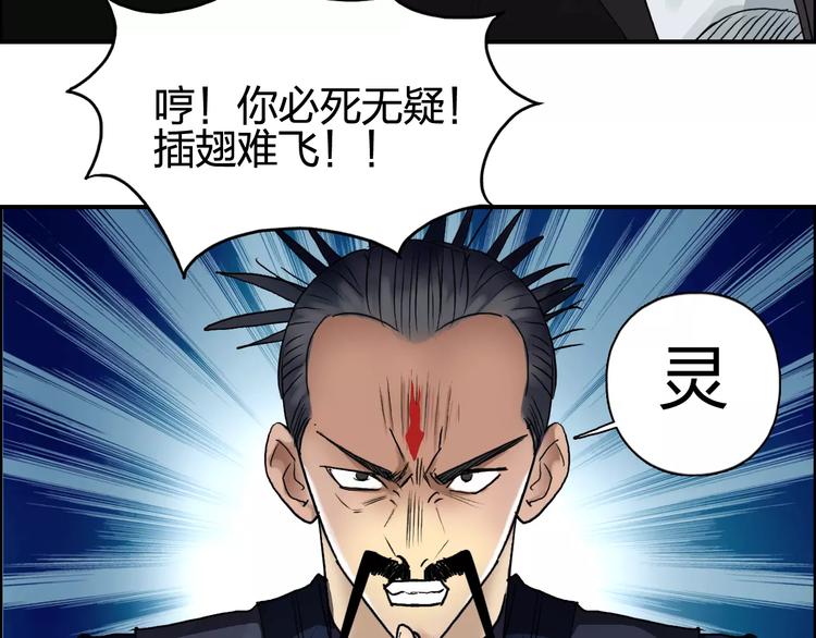 超能立方韩漫全集-第69话 背水一战02无删减无遮挡章节图片 