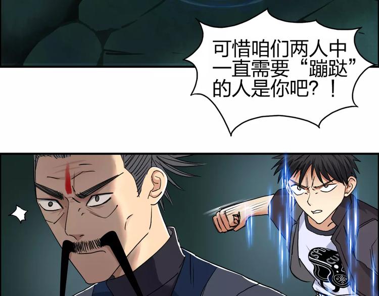 超能立方韩漫全集-第69话 背水一战02无删减无遮挡章节图片 