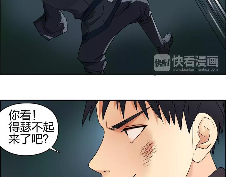 超能立方韩漫全集-第69话 背水一战02无删减无遮挡章节图片 