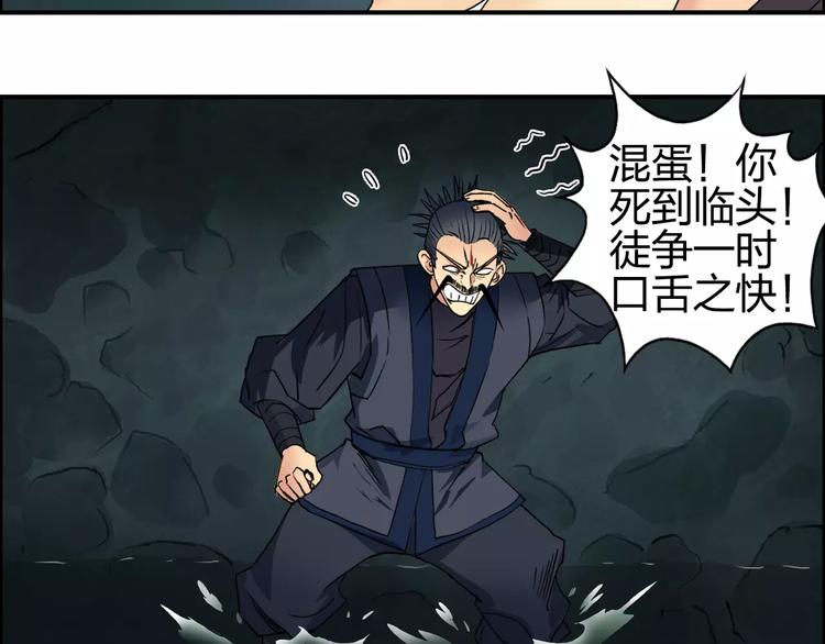 超能立方韩漫全集-第69话 背水一战02无删减无遮挡章节图片 
