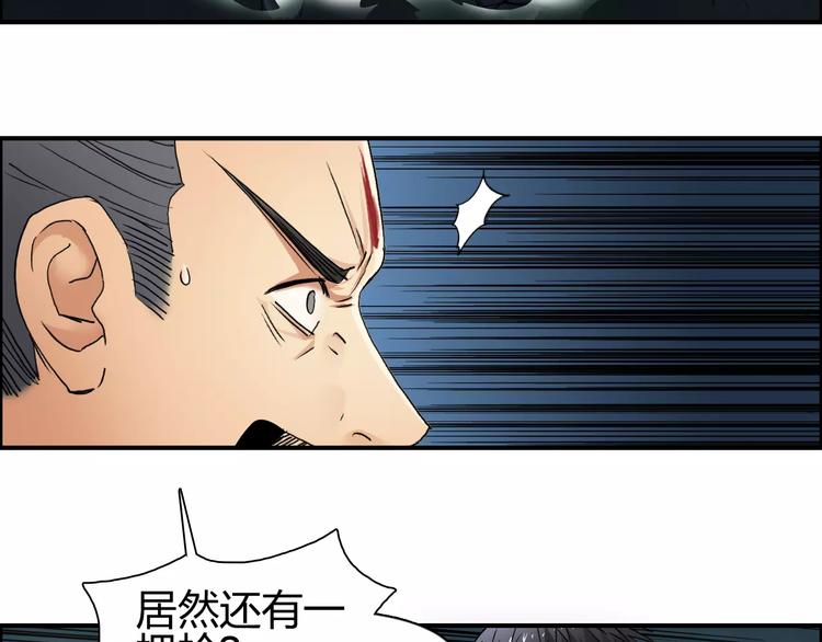 超能立方韩漫全集-第69话 背水一战02无删减无遮挡章节图片 