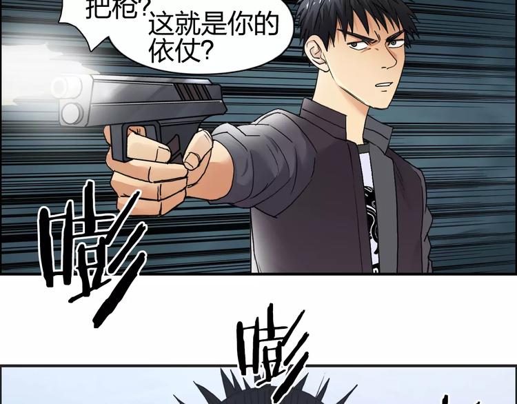 超能立方韩漫全集-第69话 背水一战02无删减无遮挡章节图片 