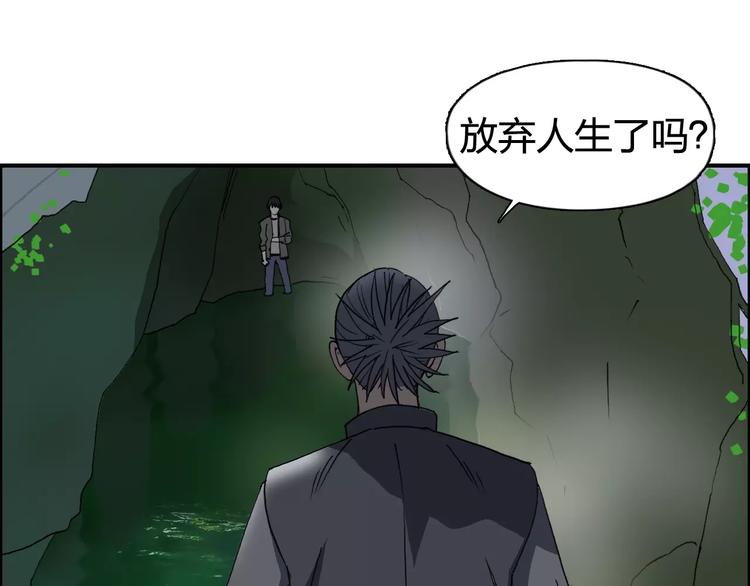 超能立方韩漫全集-第69话 背水一战02无删减无遮挡章节图片 