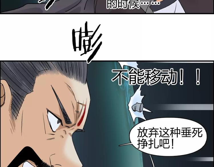 超能立方韩漫全集-第69话 背水一战02无删减无遮挡章节图片 