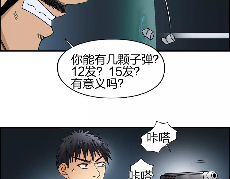 超能立方韩漫全集-第69话 背水一战02无删减无遮挡章节图片 