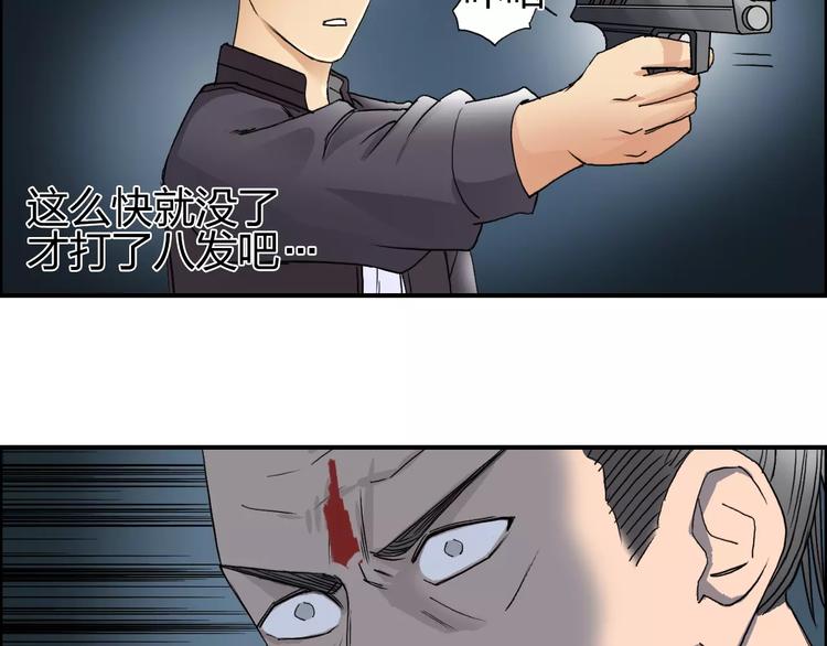 超能立方韩漫全集-第69话 背水一战02无删减无遮挡章节图片 
