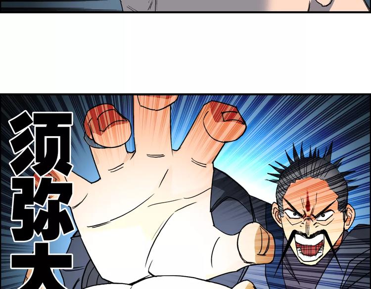 超能立方韩漫全集-第69话 背水一战02无删减无遮挡章节图片 
