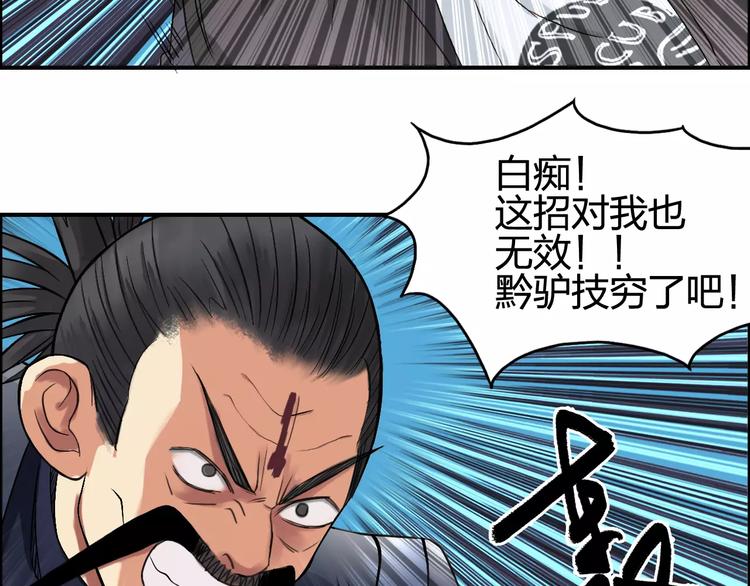 超能立方韩漫全集-第69话 背水一战02无删减无遮挡章节图片 