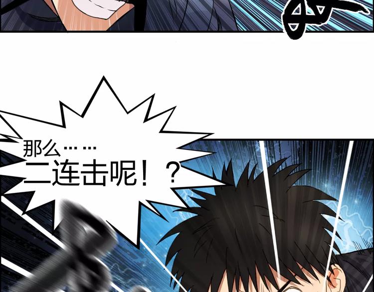 超能立方韩漫全集-第69话 背水一战02无删减无遮挡章节图片 