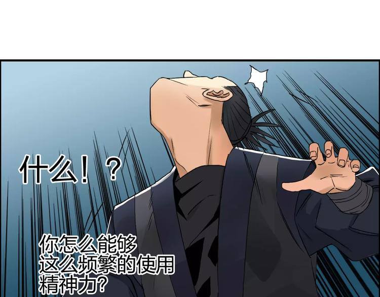 超能立方韩漫全集-第69话 背水一战02无删减无遮挡章节图片 