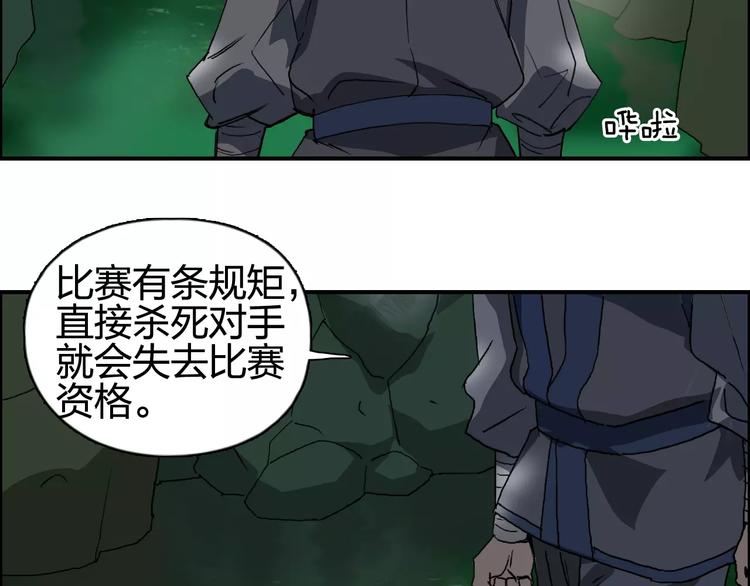 超能立方韩漫全集-第69话 背水一战02无删减无遮挡章节图片 