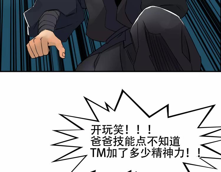 超能立方韩漫全集-第69话 背水一战02无删减无遮挡章节图片 