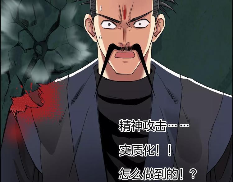 超能立方韩漫全集-第69话 背水一战02无删减无遮挡章节图片 