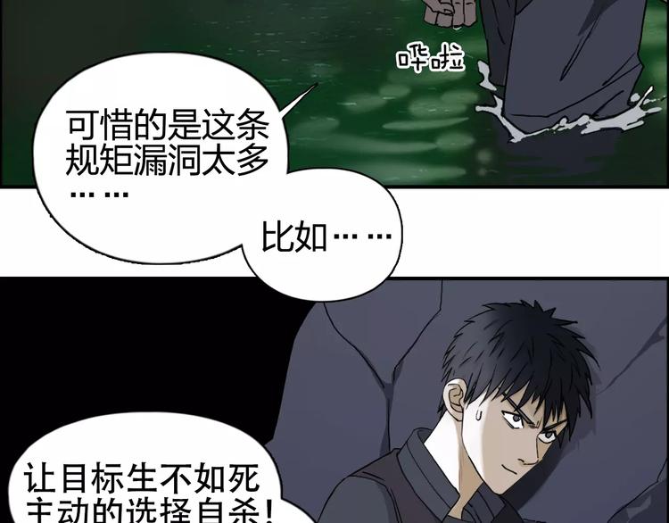 超能立方韩漫全集-第69话 背水一战02无删减无遮挡章节图片 