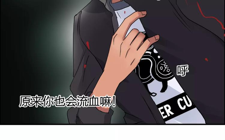 超能立方韩漫全集-第69话 背水一战02无删减无遮挡章节图片 