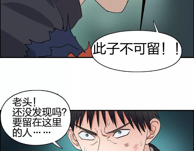 超能立方韩漫全集-第69话 背水一战02无删减无遮挡章节图片 