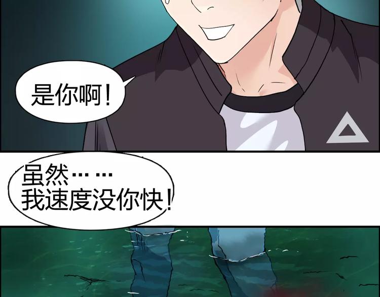 超能立方韩漫全集-第69话 背水一战02无删减无遮挡章节图片 