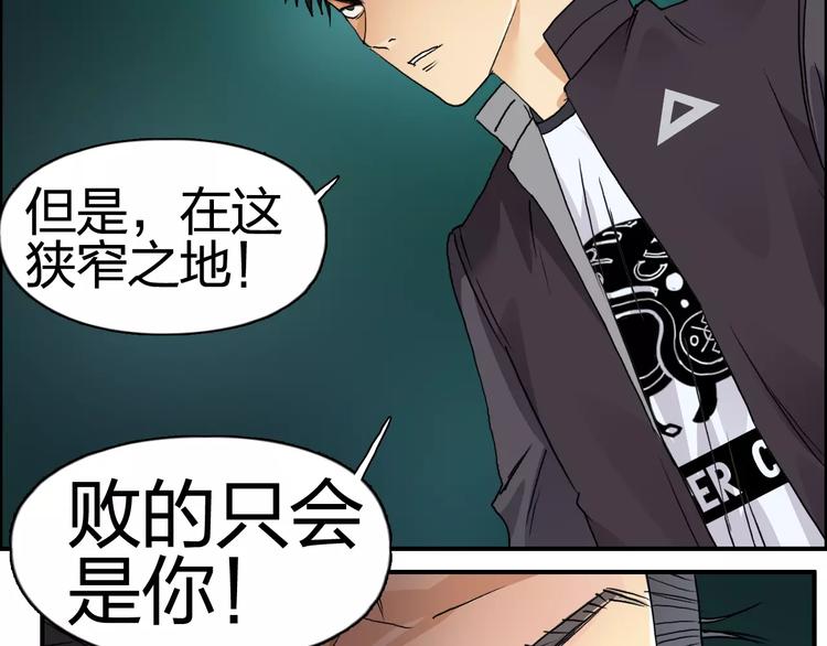 超能立方韩漫全集-第69话 背水一战02无删减无遮挡章节图片 