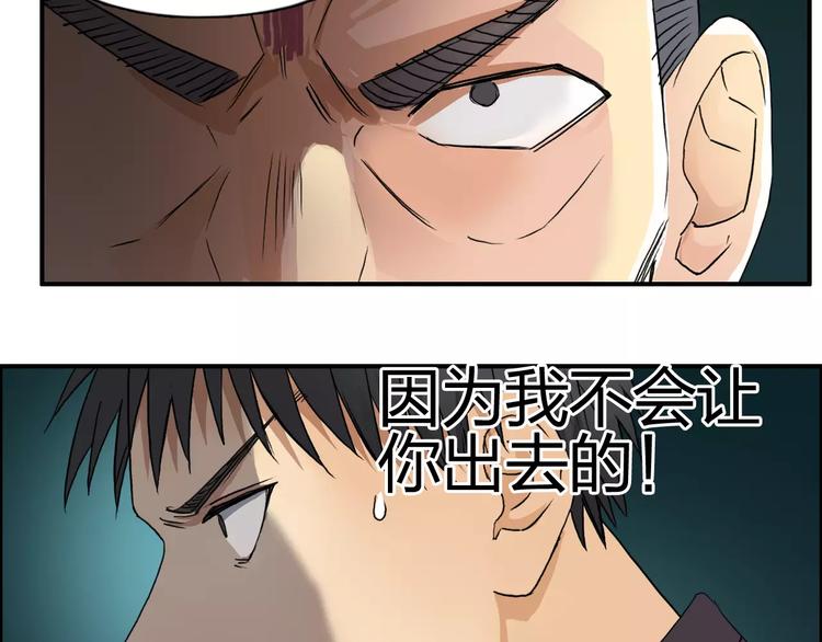 超能立方韩漫全集-第69话 背水一战02无删减无遮挡章节图片 