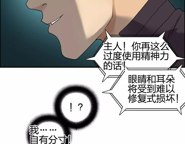 超能立方韩漫全集-第69话 背水一战02无删减无遮挡章节图片 