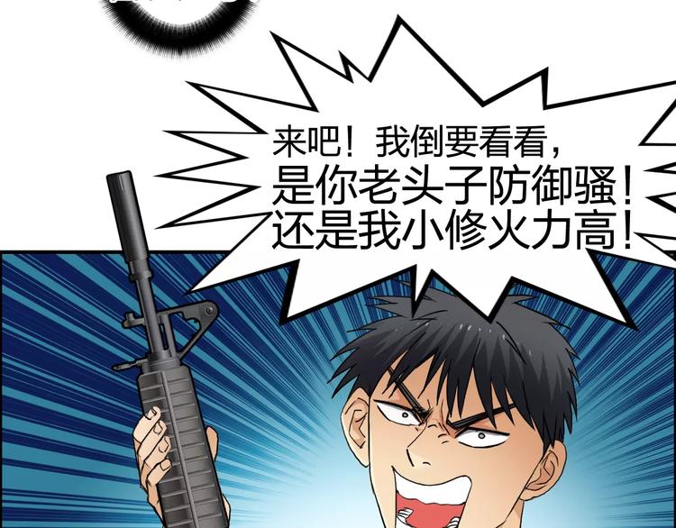 超能立方韩漫全集-第69话 背水一战02无删减无遮挡章节图片 